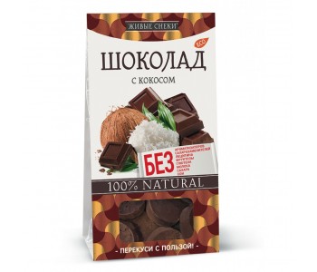 Шоколад с кокосом "Живые снеки", 100г